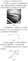 基于学生问题意识培养的初中数学教学探索