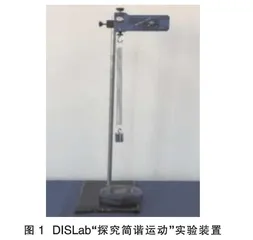 利用信息技术助力物理教学