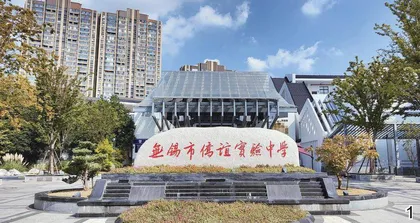 上善若水　水韵侨谊