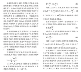 基于DIS将电磁感应和简谐振动相结合测量弹簧劲度系数与重力加速度