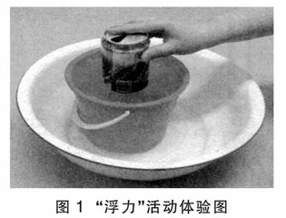 重视体验与感悟，促进学生深度学习
