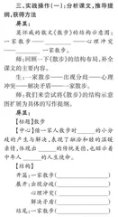 从读写共生走向学力内生   