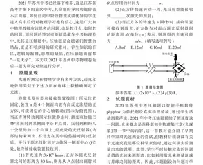 取材物理学史关注核心素养