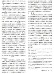 创新实验探究突破液面变化问题教学重难点