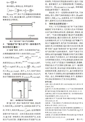 大气压强与气体压强产生原因的辩证与统一