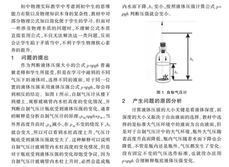 厘清物理公式本质解决初中物理疑难问题