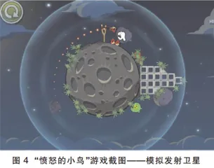融合信息技术的体验式教学