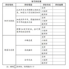 大观念导向下的单元整体教学设计探究