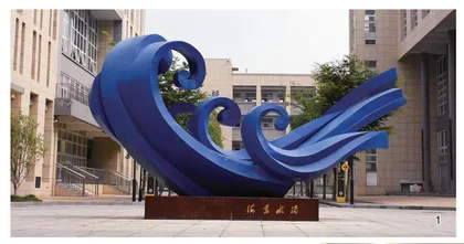 弘扬行知育人精神 营造师生成长乐园