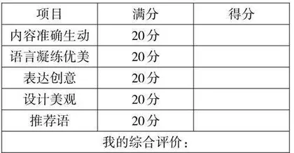 整本书阅读学习任务群中支架构建例析