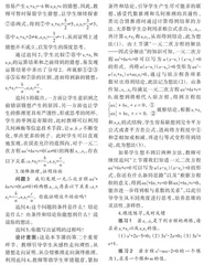 基于问题串的代数推理教学实践