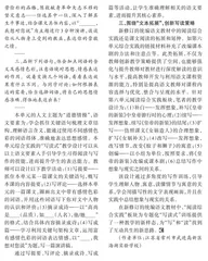 基于阅读综合实践的“写读式”教学策略