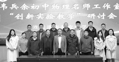 实验创新：提升物理学科素养的有效路径