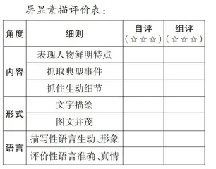 “向阳花开——编写青春语文纪念册”教学实录与反思