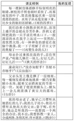 跟着课本学写作