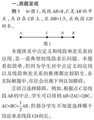 合理改编教材例题，提升学生数学思维
