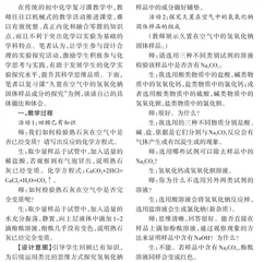 发展实验能力 提升科学品质