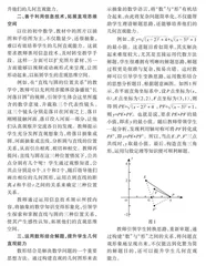 探寻初中生几何直观能力的培养途径