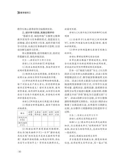 初中语文单元整体教学的实践探索