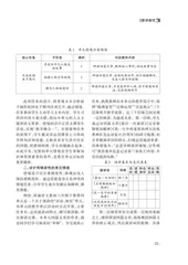初中语文单元教学情境设计路径探析