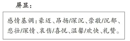 “爱的颂歌”群诗教学探究