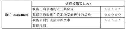 实施单元整体教学，提升教学效率