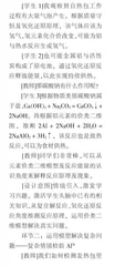 基于模型认知的主题式复习与反思