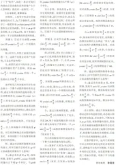 运用“几何画板”辅助数学核心素养的教学