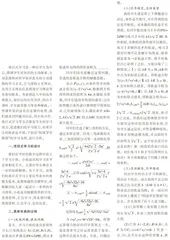 高中数学项目式学习初探