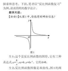简而不凡的数学课堂