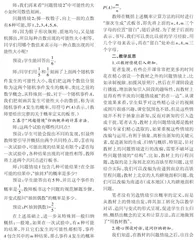 深入教材情境 生成教学新知