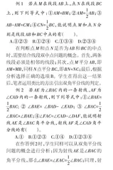 运用线段双中点问题类比双角平分线问题