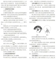 优化活动设计　增加思维含量