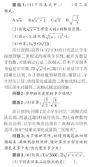 大观念视域下单元整体建构复习课的实践与思考