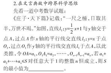 学科融通，共生核心素养
