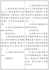 基于课程标准 优化教学设计2