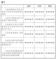 基于课程标准 优化教学设计3