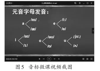 借助数字平台，改进小学英语音标教学6