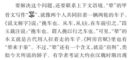 巧用课下注释 走向深度学习