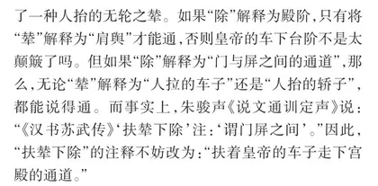巧用课下注释 走向深度学习1