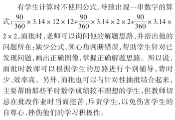 “双减”背景下初中数学作业设计与反馈的实践研究