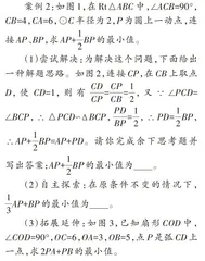 线上线下深度融合，数学复习课提质增效