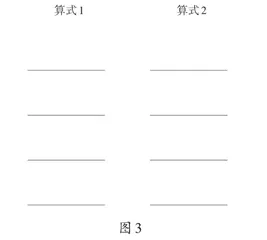 数形结合与乘法意义的融合2