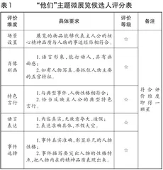 探索单元作业设计的可视化技术路径2