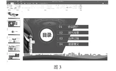 “小先生”自主探究在历史网络教学中的应用与实践2