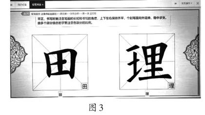 科技赋能书法教育 智能助力文化传承1