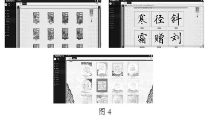 科技赋能书法教育 智能助力文化传承2