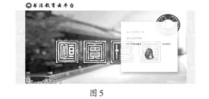 科技赋能书法教育 智能助力文化传承3