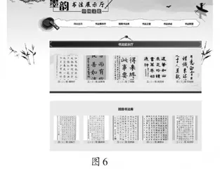 科技赋能书法教育 智能助力文化传承4