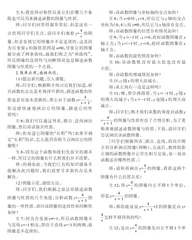 把握研究规律 促进智慧生长
